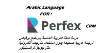 Perfex CRM - Arabic Language Translation 1.0.4